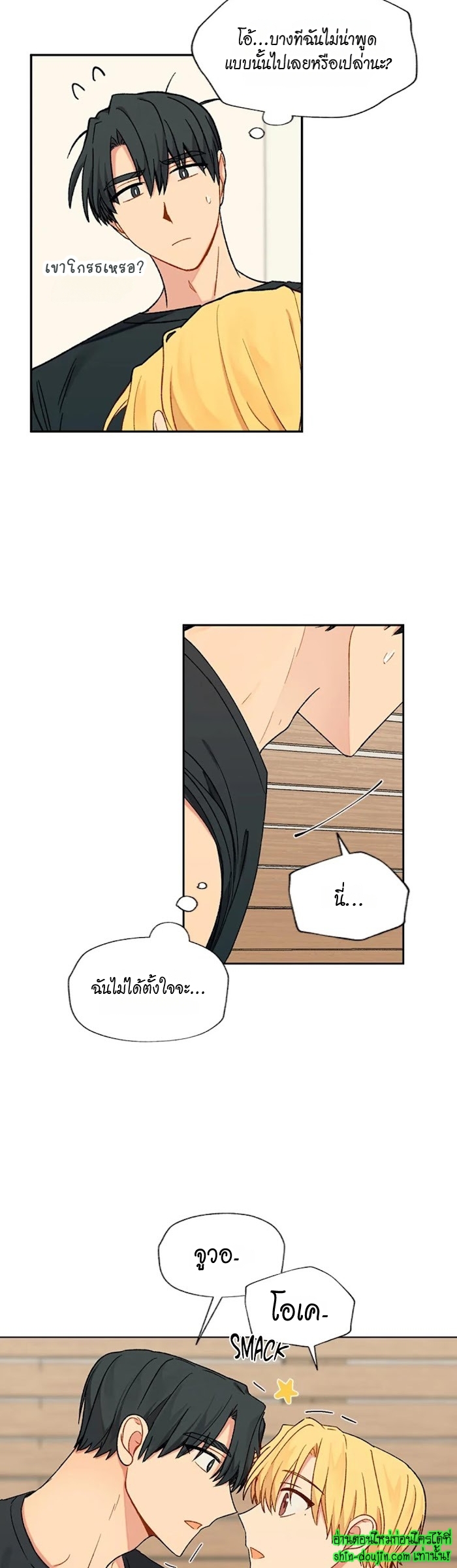 Vanilla flavour please EP 13